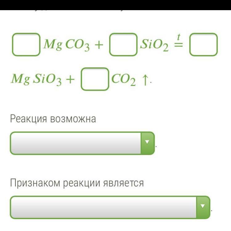 Отметь неверно составленную формулу. Расставь коэффициенты в уравнении реакции дополни ее характеристику. Отметь неверно составленную формулу запиши эту формулу правильно. Соль железа формула. Feo валентность.
