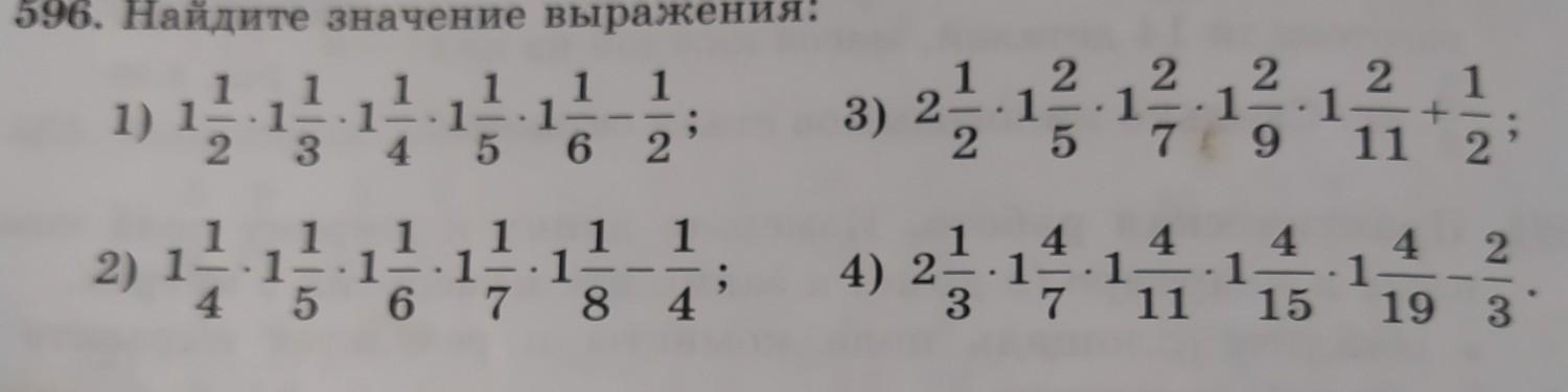 Найдите значение выражения 4^5,1. Найдите выражение 1 5 53 50. Найти значение выражения при. Найдите выражение 1 5 53 50. Найдите значение выражения 1/2+3/5.