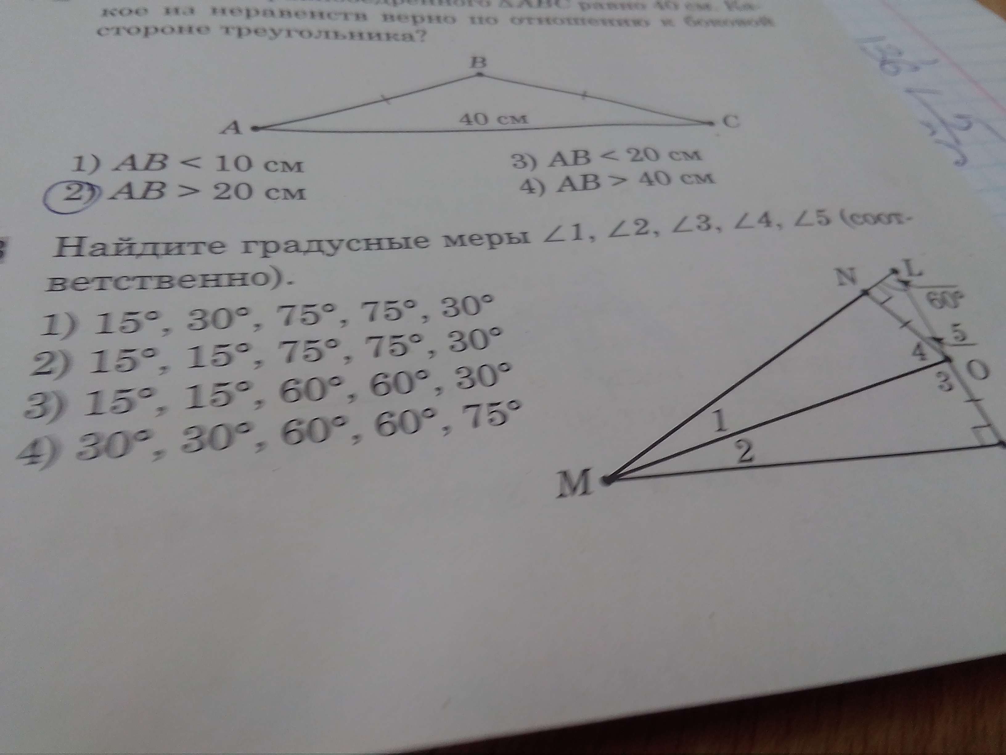 Найдите градусные меры углов 1 2. Найдите градусные меры углов 1 2 3 4 5 соответственно 10 20 30 40 50. Вычисли градусные меры указанных дуг 91 42 54. Угол 1 120 градусов . Найти углы 2,3,4,5,6,7,8.