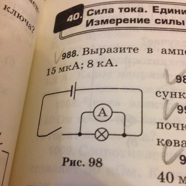 Укажите ошибку на схеме рисунка 102 физика 8 класс