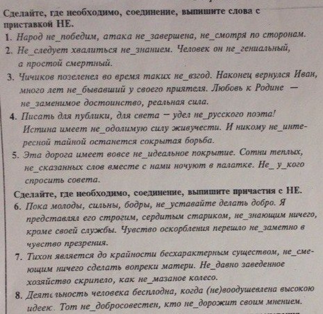 Текст конец сентября. Орфографический практикум стоял конец сентября мы ночевали в палатке. Стоял конец сентября мы ночевали в палатке упражнение 107. Стоял конец сентября мы ночевали в палатке. Русский язык 5 класс полотнища,палатки чудесные.