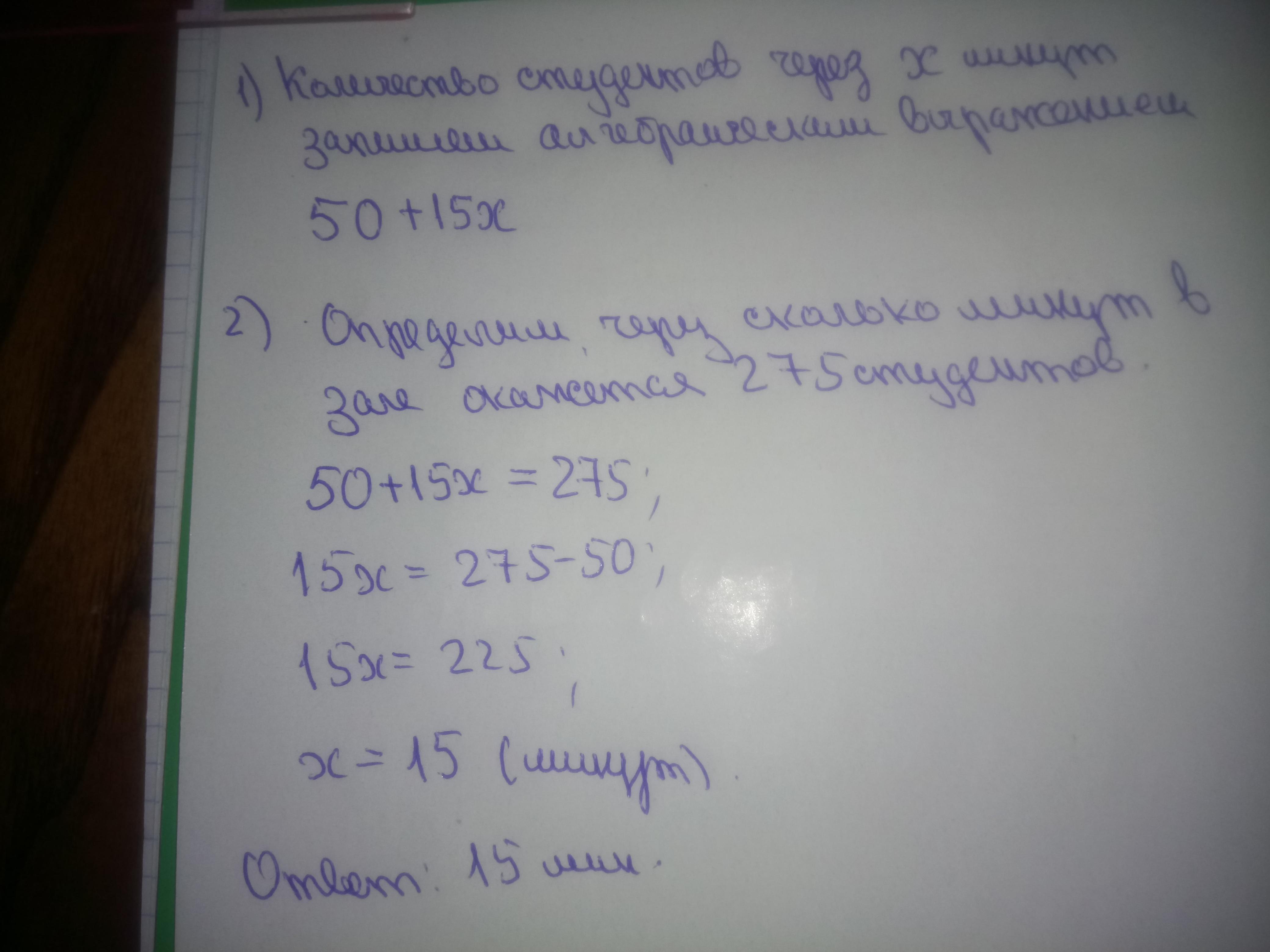 Задача 50 студенты. Задача 50 студенты
