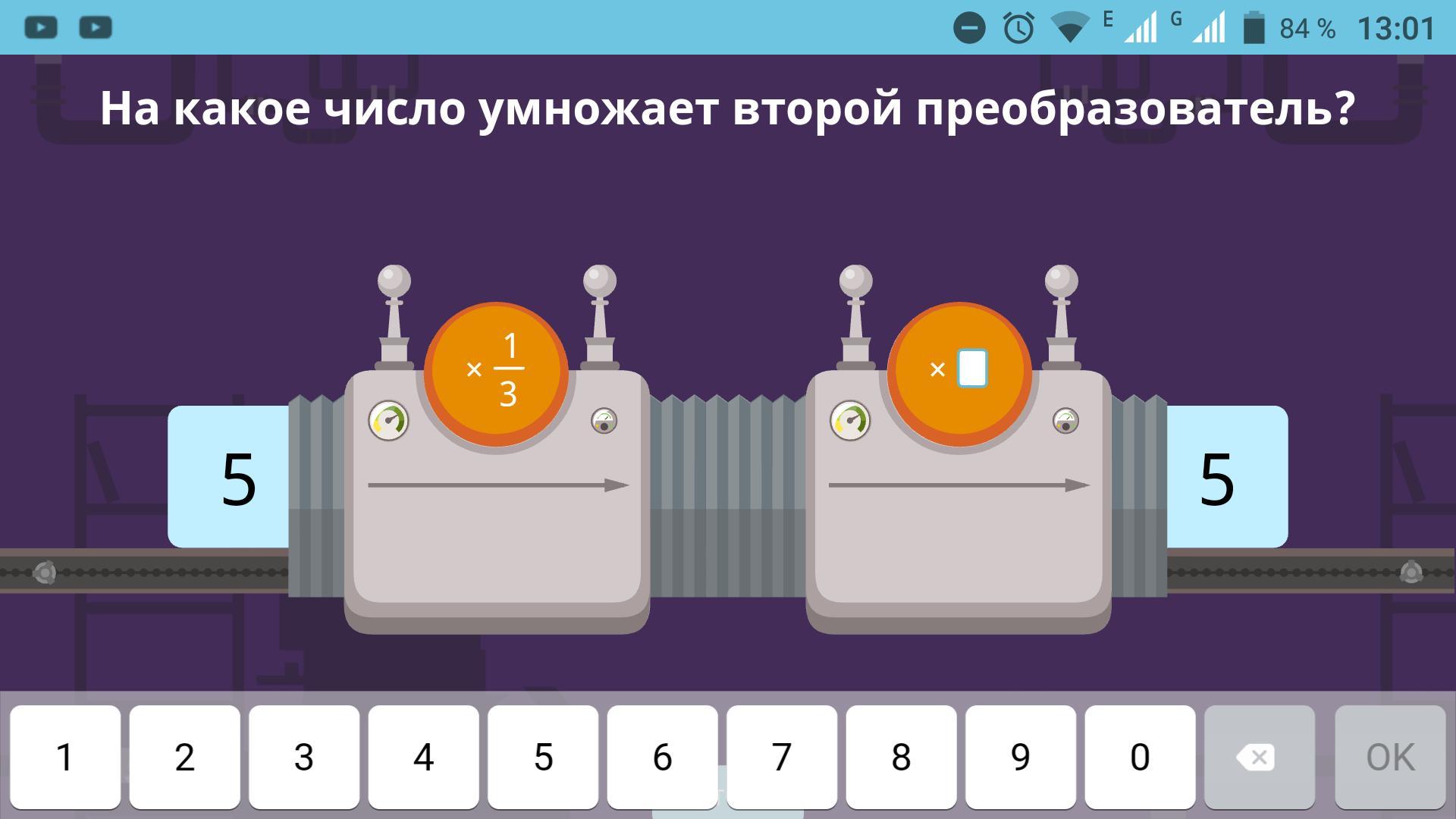 1 3 5 умножить 2 4 7. На какое число умножает второй преобразователь. На какое число умножает второй преобразователь 5. На какое число УМНОЖИЛ преобразователь. На какое число умножает второй преобразователь z.