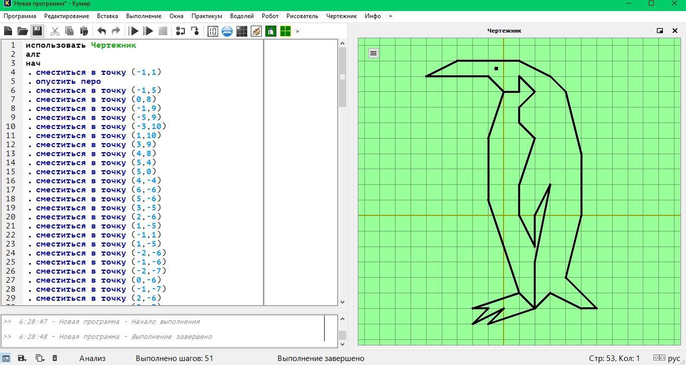 Команда координаты точки. Кумир чертежник слон. Рисунки в программе кумир чертежник. Программа кумир чертежник. Кумир рисунки чертежник с командами.