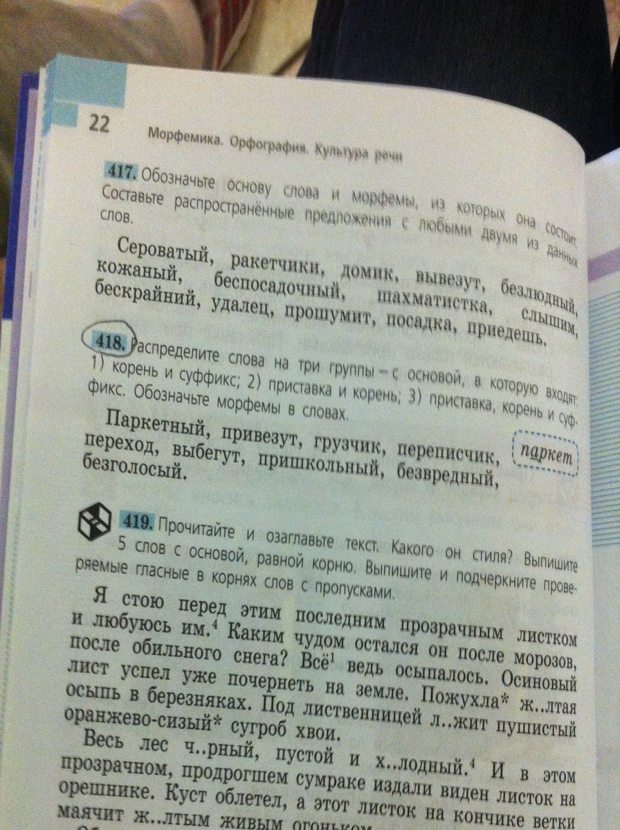 Распределите слова по трем группам. Распределить слова на три группы. Распределите слова на три группы с основой в которую. Распределите слова на 3 группы. Распределите слова на три группы с основой в которую входят.