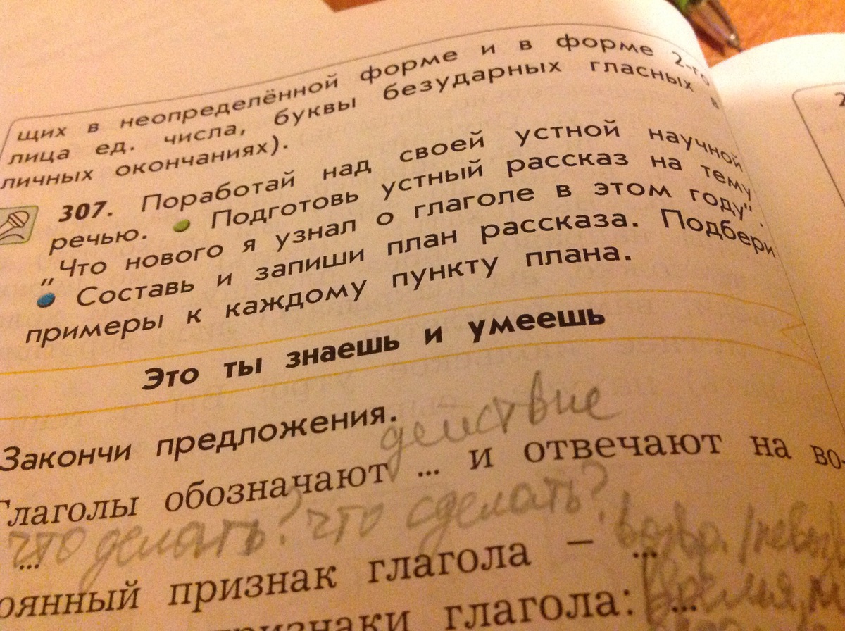 Составь и запиши план к тексту сосульки на крышах подтаивали