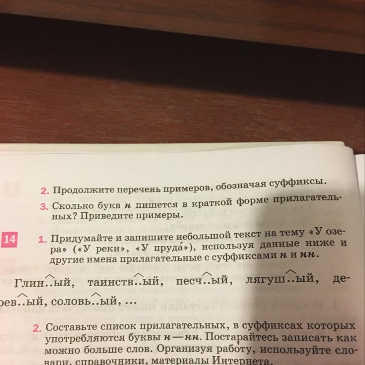 Продолжите перечень примеров обозначая суффиксы засыпанные снегом. Продолжите перечень примеров. Продолжите перечень примеров обозначая суффиксы. Сонный продолжите перечень примеров обозначая суффиксы.