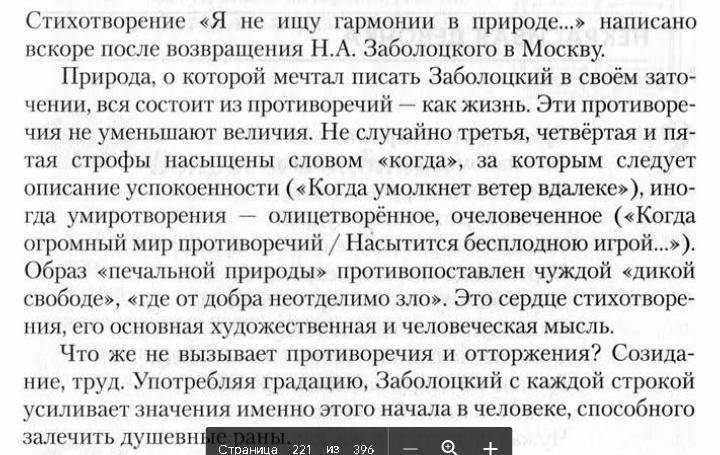 Стихотворение заболоцкого можжевеловый куст считается образцом философской лирики 20 века почему