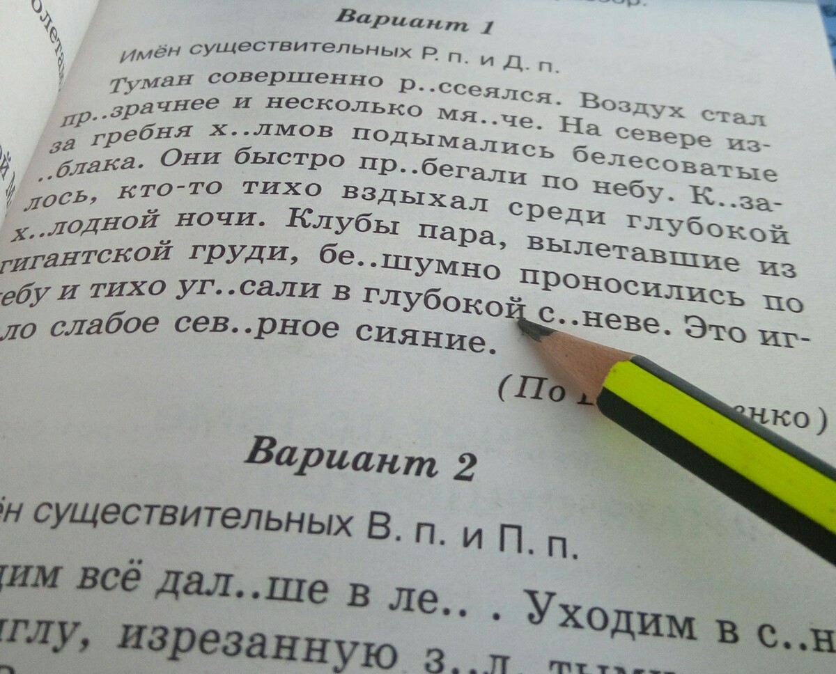 Текст из одних существительных. Рассказ из одних существительных. Найди в тексте существительные. Текст из существительных. Текст с существительными.