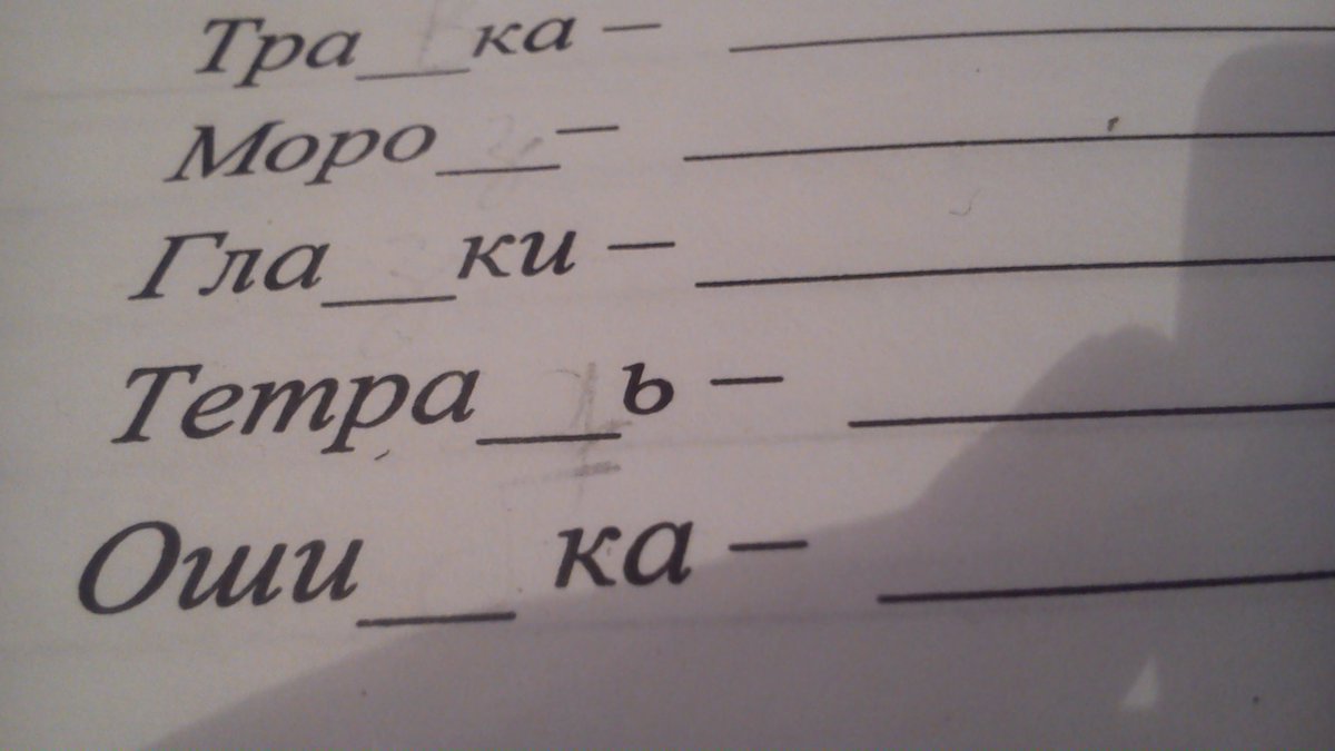 зерно проверочное слово к нему. гнездо проверочное слово. как найти проверочное слово.