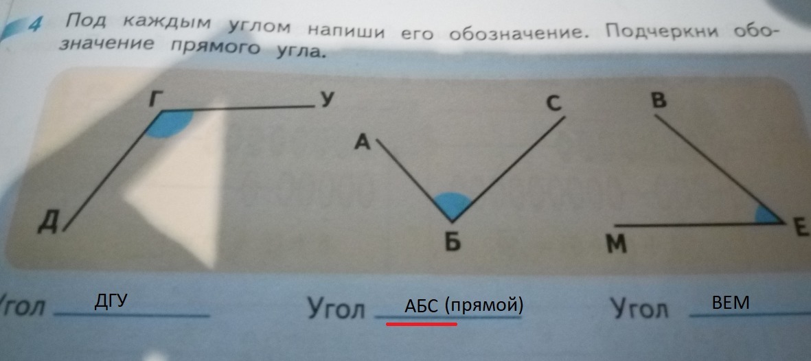 Обозначение прямой