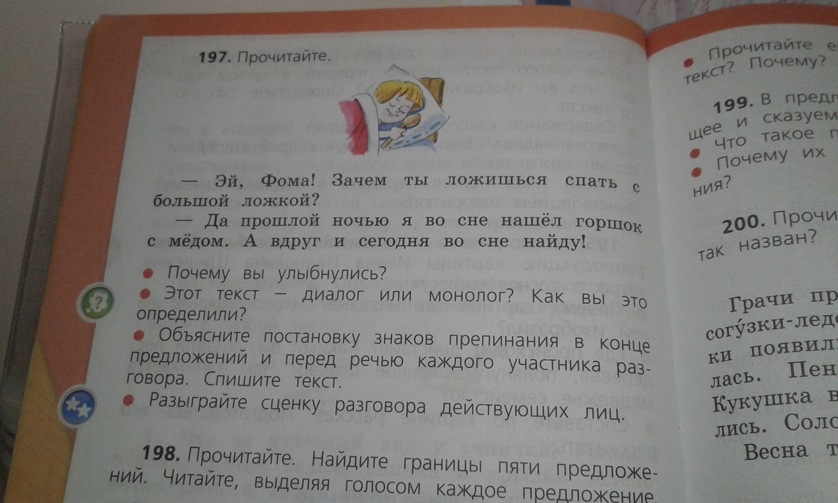 Стр 118 упр 4. Прочитайте выделяя голосом каждое предложение. Упражнения прочитайте , выделяя голосом каждое предложение. Русский язык 2 класс номер 198. 2 Класс русский язык учебник 2 часть страница 118 упражнение 198.