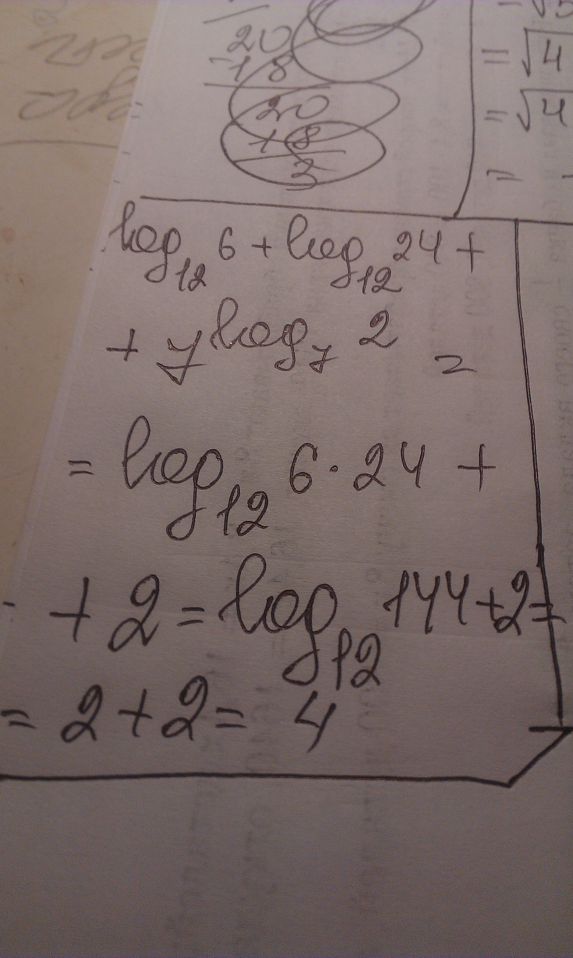 7 log12 x 2 13x 42. Упростите выражение log7 14 + log7 49/2. Log6 12/ log6