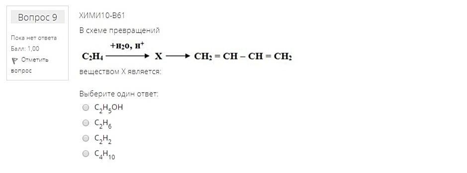 В схеме с2н4 х с2н5он веществом х является