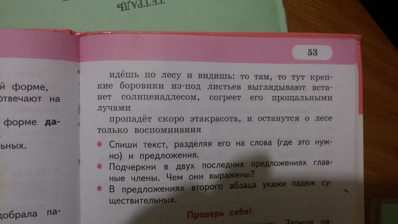 Как пишется слово спасибо или спосибо. Заранее спасибо как пишется. Заранее благодарю как пишется правильно. Как правильно пишется спасибо или спосибо. Заранее благодарен как пишется.