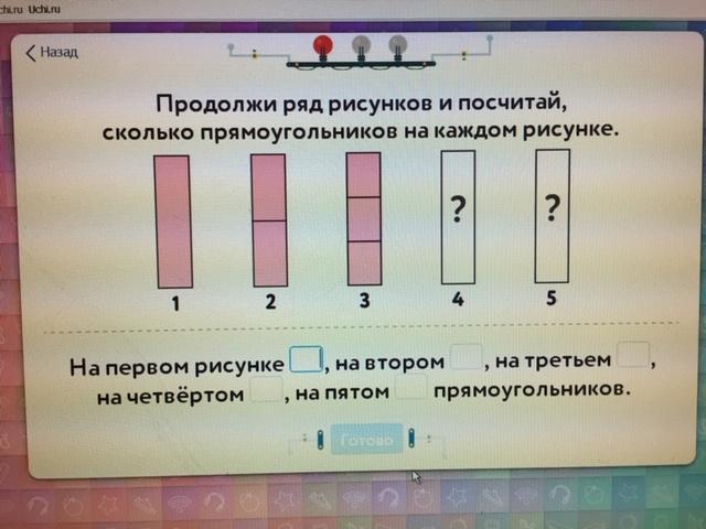 Продолжи ряд рисунков и посчитай сколько треугольников на каждом