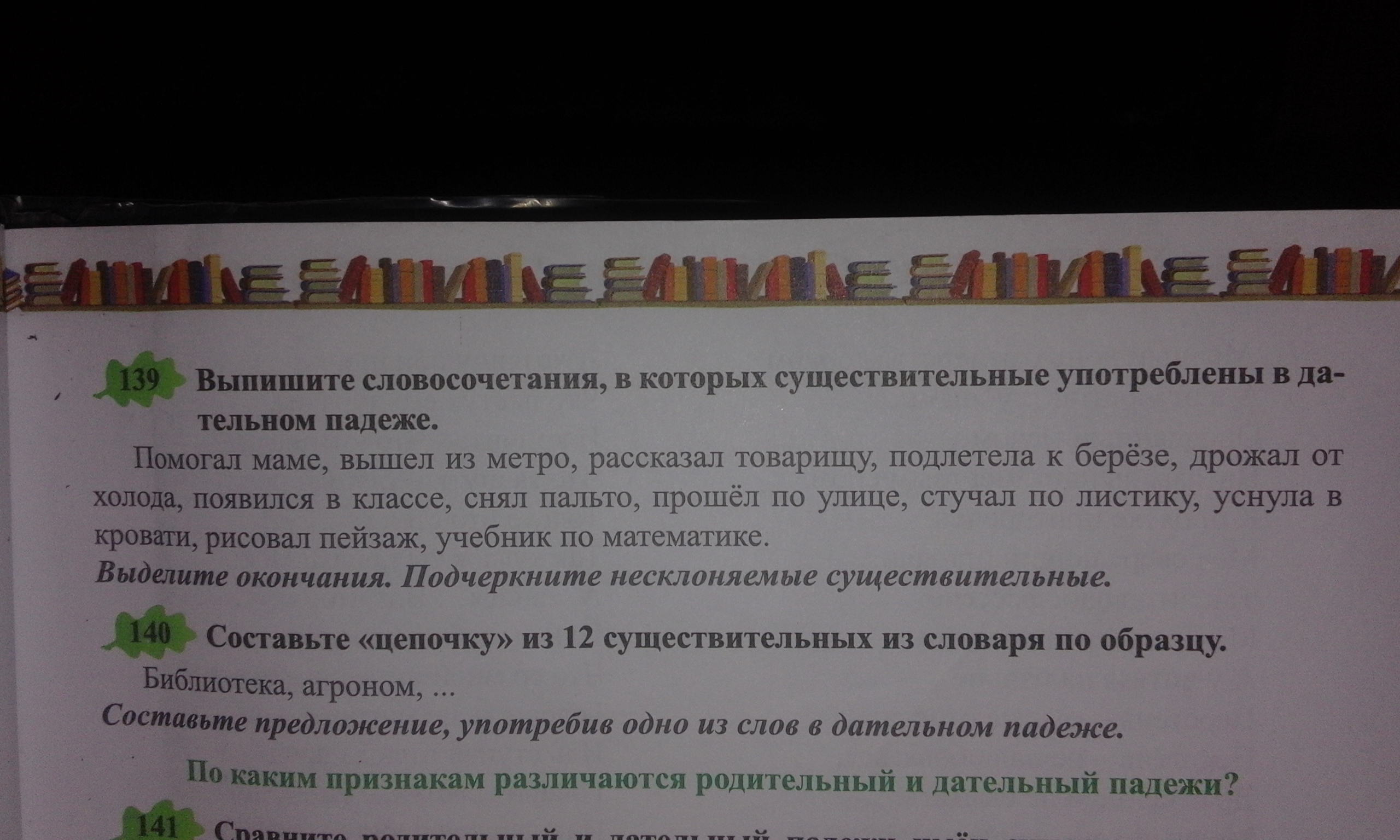 Мы начали трясти березу тип речи
