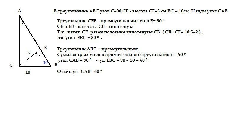 На рисунке в прямоугольном треугольнике abc длина катета bc равна