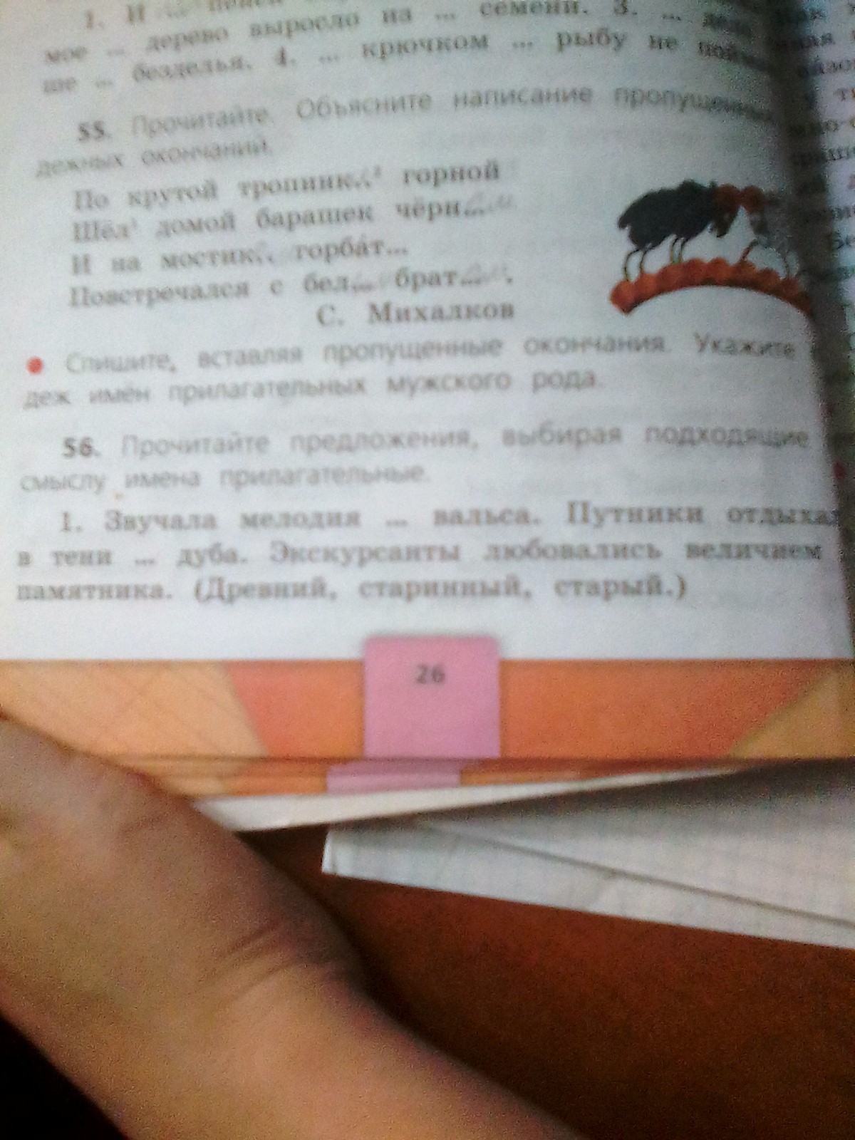 Прочитайте объясните в каких словах пропущен мягкий. Прочитай объясни написание выделенных окончаний одинаково ли ты.