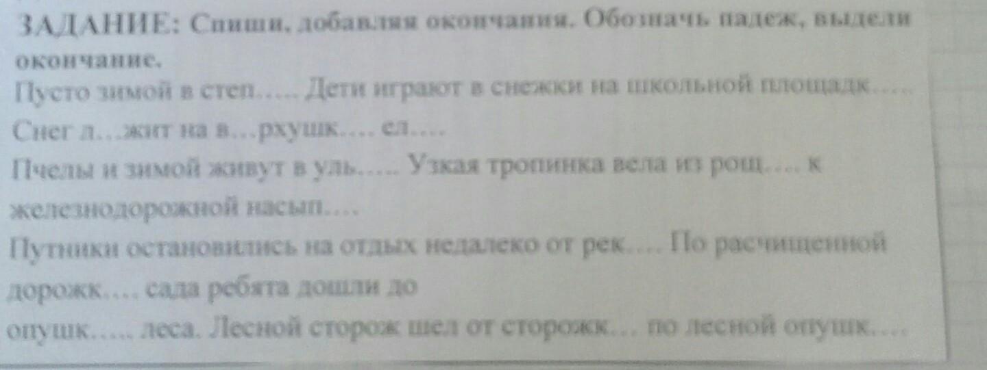 Вставь окончание обозначь падеж к роще