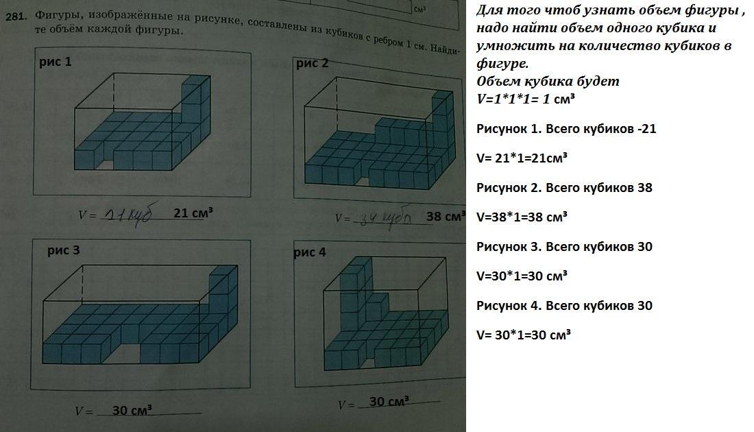 Объем фигуры изображенной на рисунке 181 размеры данные в сантиметрах