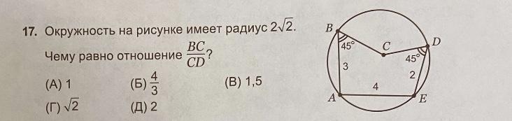 Радиус окружности 2 корня из 2