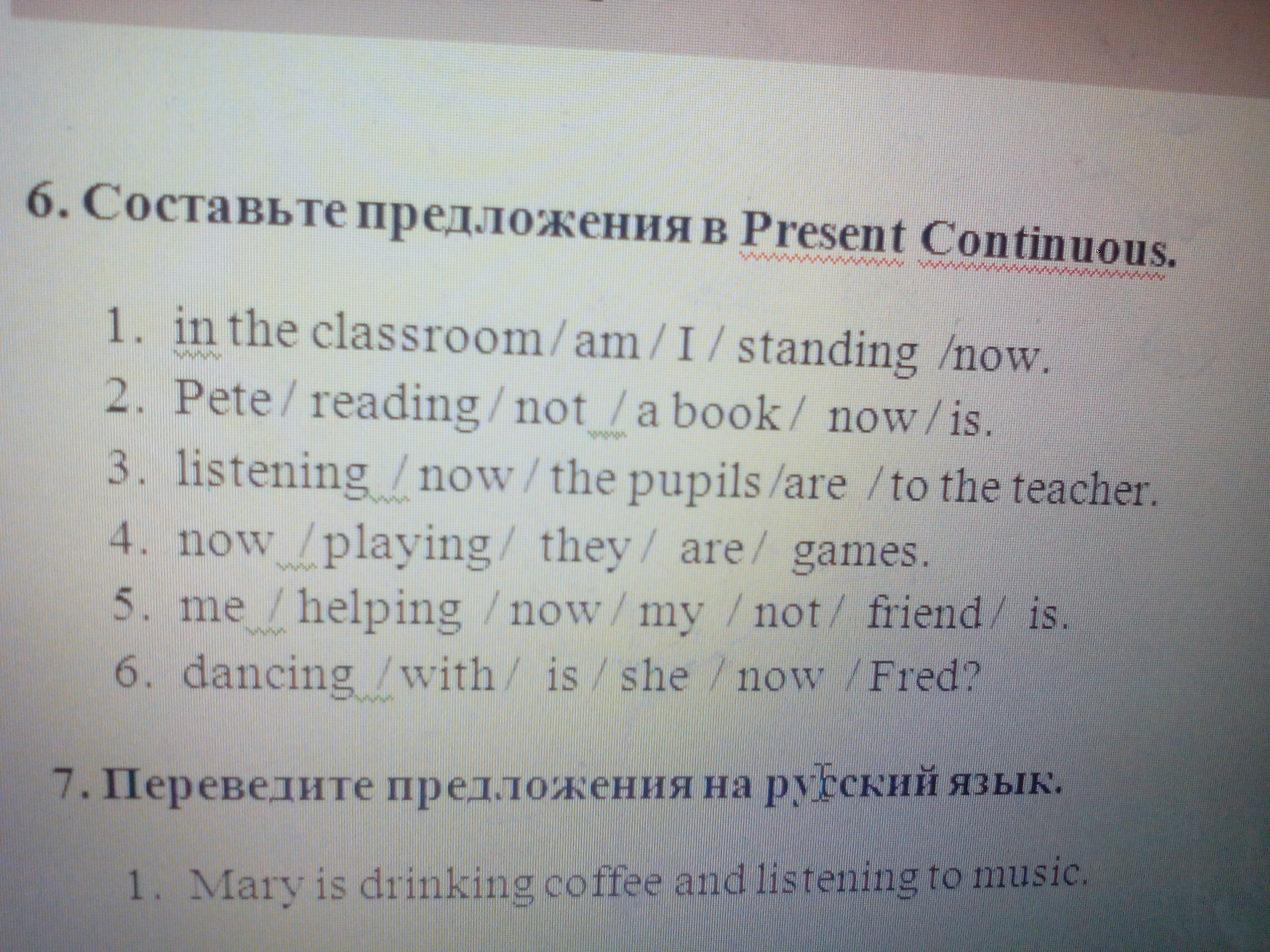 They is playing a game перевод. Три предложения на английском языке present Continuous. In the Classroom am i standing Now составить предложение. Составьте предложения в презент континиус Now, playing, they are games. Правило презент континиус.