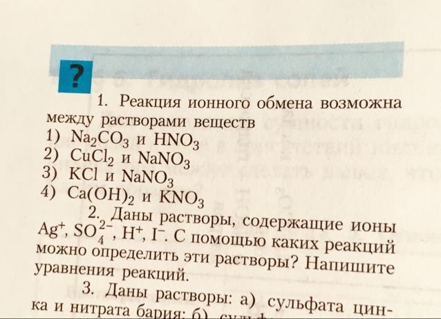 Cu hno3 концентрированная. Hno3 разб реакции. Соли аммония аммиачная вода аммиак оксид азота 2 оксид азота 4 нитрат. Высший гидроксид. Реакция обмена bao hno3.