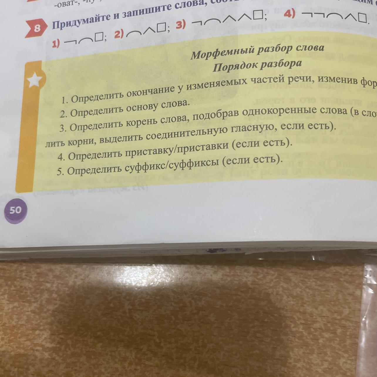 Запишите слова соответствующие данным толкованиям. Запишите слова соответствующие данным толкованиям