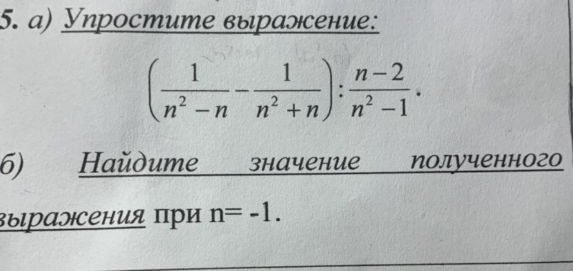 Упростите выражение при y 1 9. Упростите выражение при y 1 9