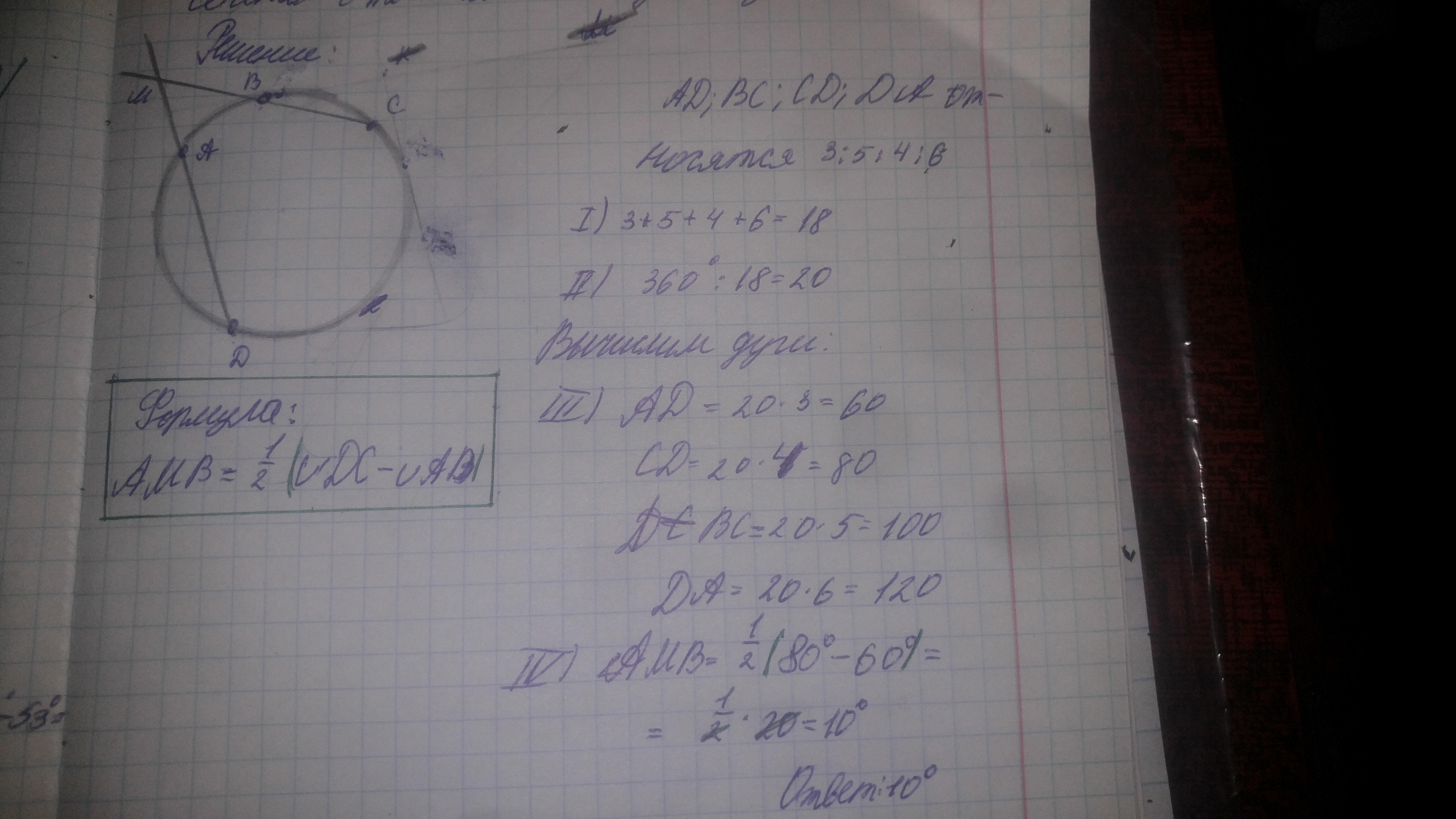 Найдите Def если градусные меры дуг de и EF равны 150 и 68 соответственно. Точки м н п к делят окружность в отношении 1 3 5 6 Найдите.