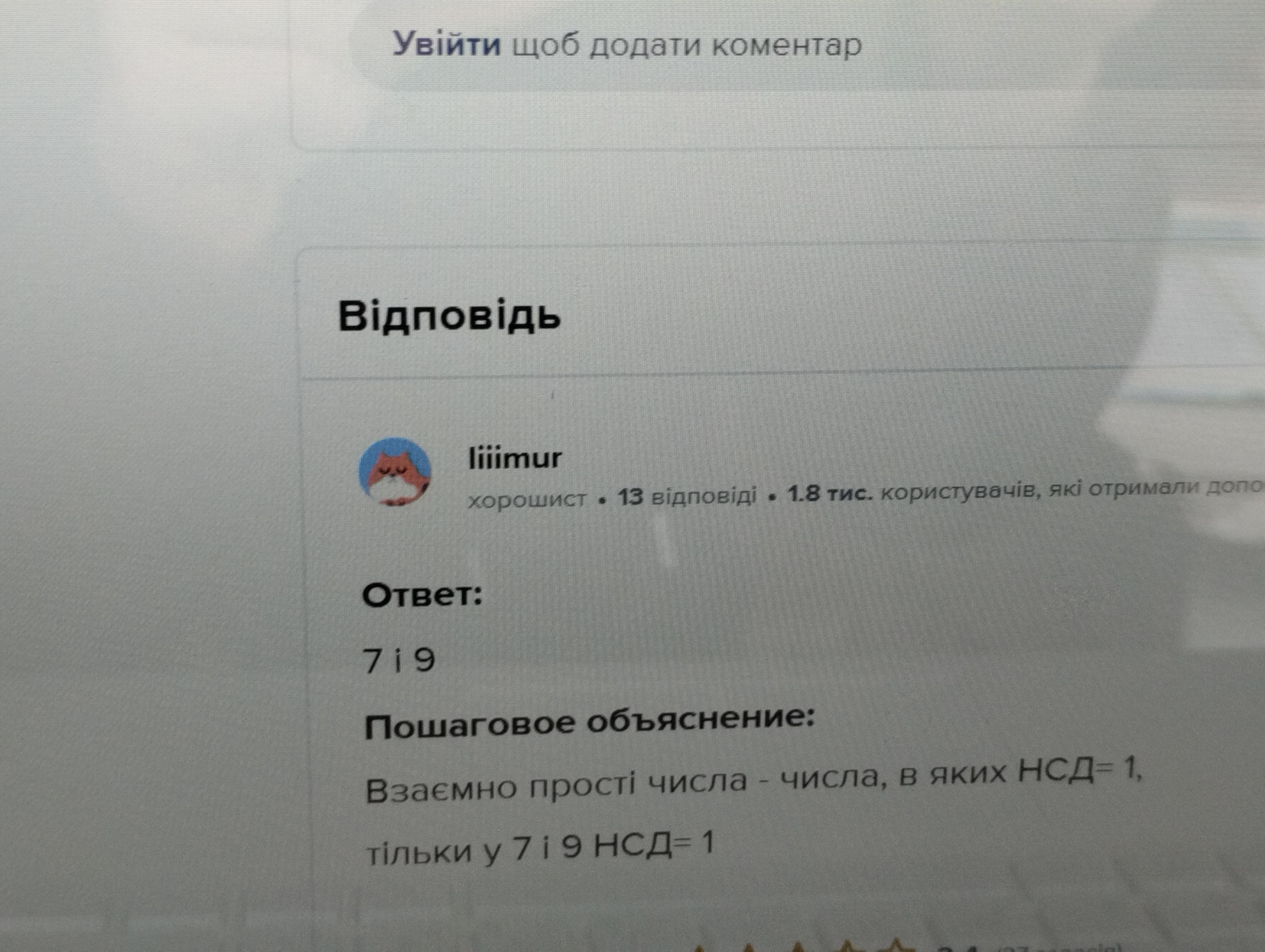 Пояснення.