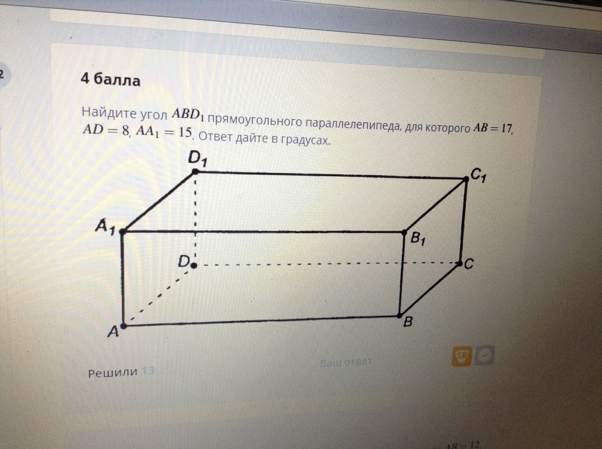 Прямоугольный параллелепипед где ребра