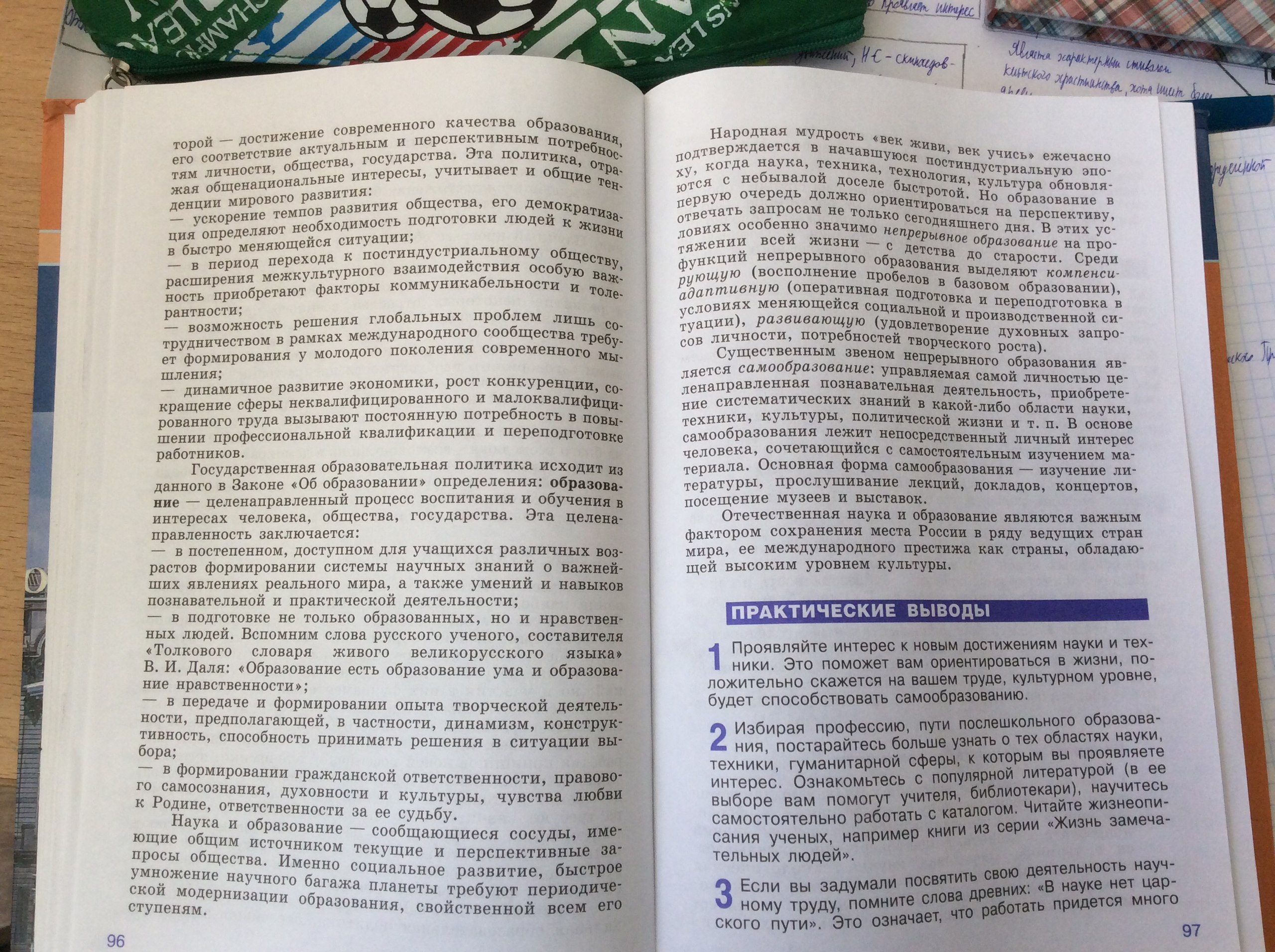 На основе параграфов учебного пособия составьте развернутый план рассказа 7 класс