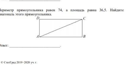 Периметр 74. Прямоугольник с площадью 36. Периметр прямоугольника 74 а площадь 36.5. Площадь прямоугольника 9 класс. Найдите площадь прямоугольника по данным рисунка..