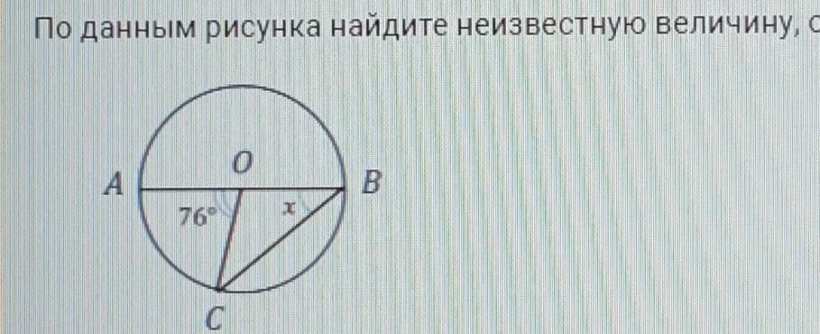 Найди неизвестное величину. По данным рисунка Найдите неизвестную величину. Вычислите неизвестную величину по рисунку. Найдите неизвестную величину, указанную на рисунке. Найдите неизвестную величину u b 30.