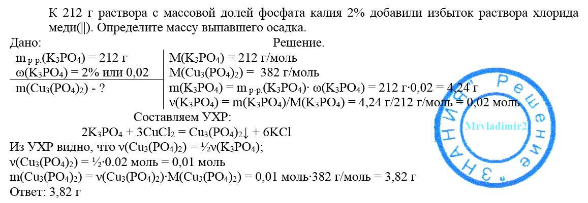 К 27 граммам раствора. Ортофосфата калия и хлорида. Хлорид кальция и фосфат калия. Р-ра калия ортофосфата.