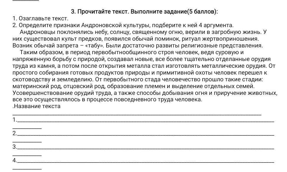 Прочитайте текст и выполните задание цифровая. Прочитайте текст и выполните задания. прочитайте текст выполните задания после текста. прочитайте текст и выполните предложенные задания. прочитай текст и выполни задания 1 класс.