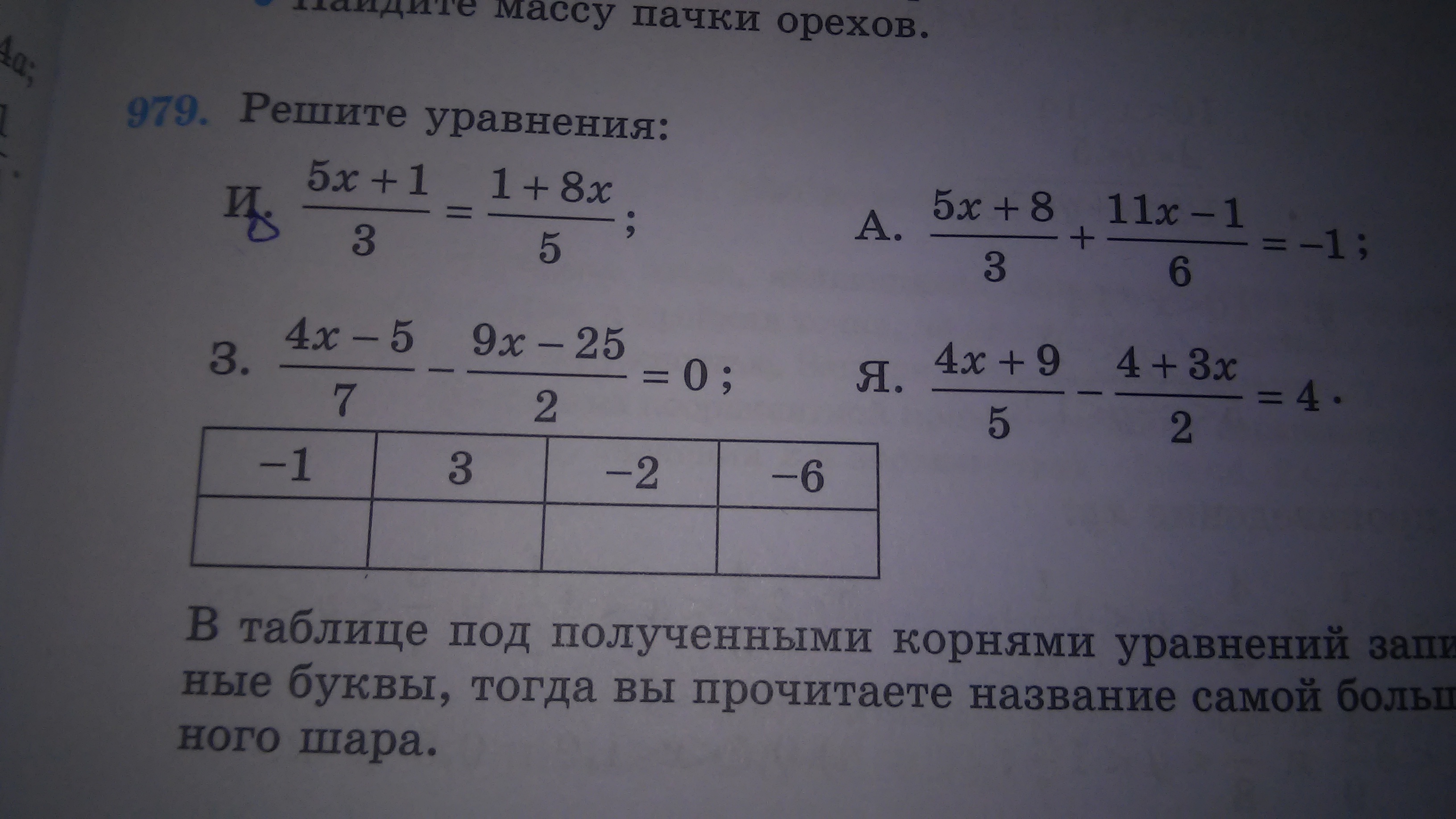 Надо решить 5 9 3. Надо решить 5 9 3