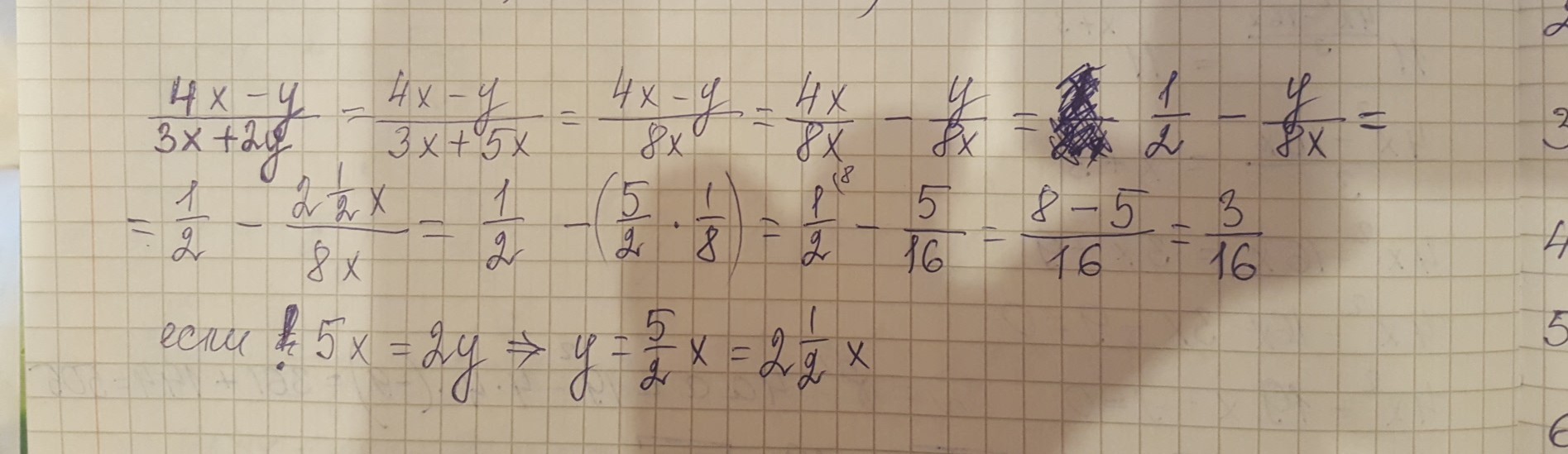 Рациональные уравнения 8 класс сложные. Решение рациональных уравнений. Как решать задачи с дробями. Решите уровние 4x+2дробь3=(x-2двробь3). Решить задачу с дробями.