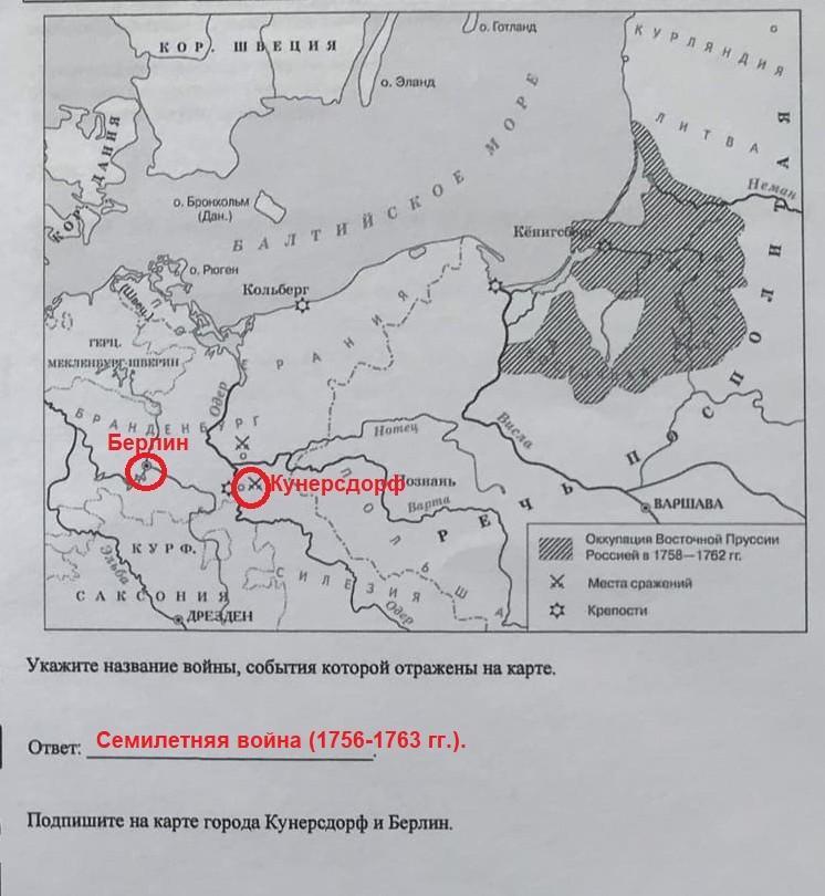 Укажите войны события которой отражены на карте. Кольберг на карте семилетней войны. Россия в семилетней войне 1756-1763 контурная карта.