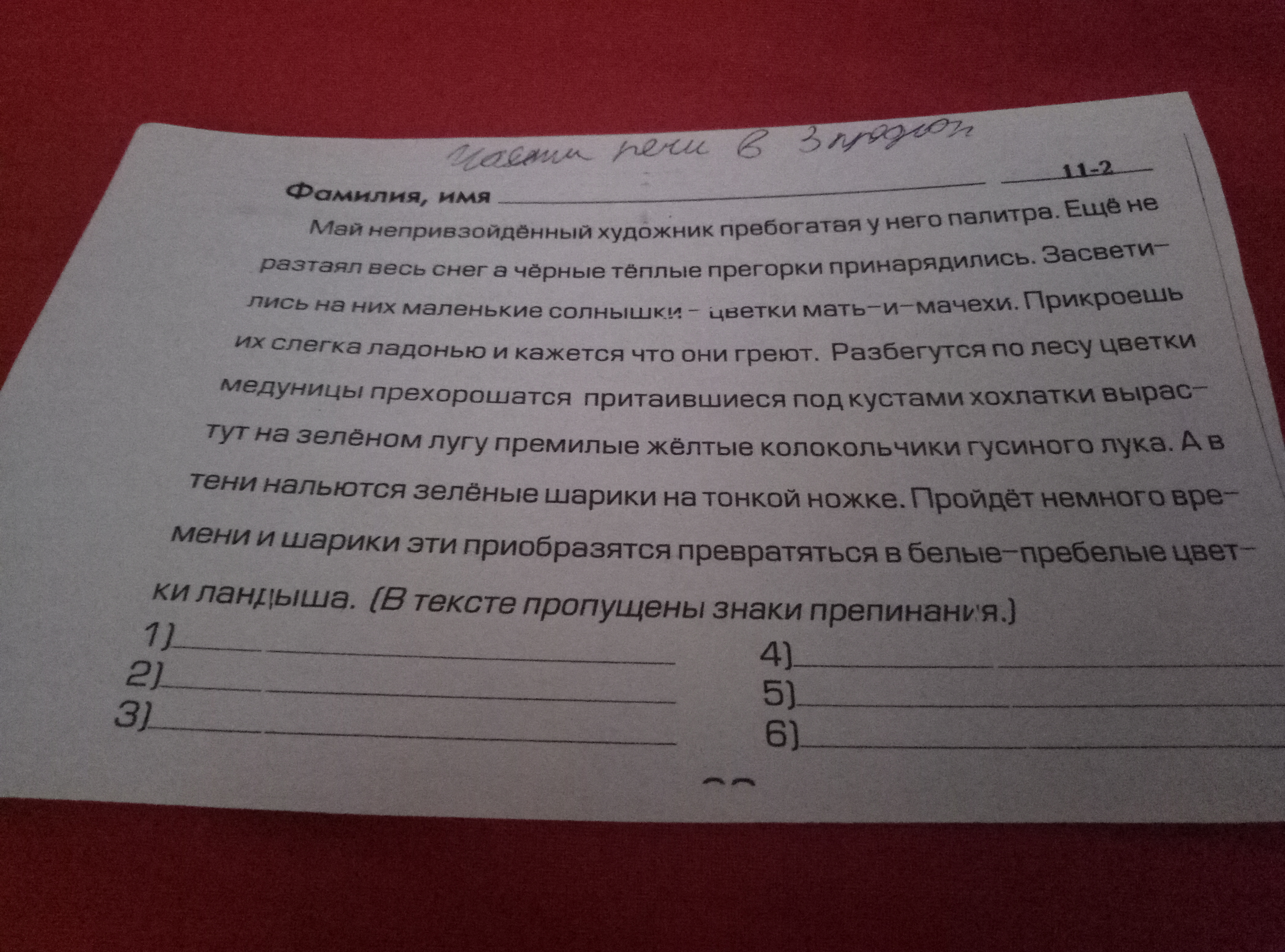 Найди приложения в следующих предложениях. Найди приложения в следующих предложениях. Найдите подлежащее. Текст для нахождения подлежащего и сказуемого 3 класс. Найди приложения в следующих предложениях: т этот.