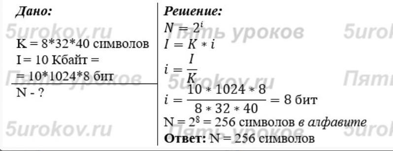 Сообщение объемом 4 кбайта. Сообщение информационный объем которого равен 10 Кбайт занимает. Сообщение информационный объем которого равен 5 Кбайт. Сообщение информационный объем которого равен 10. Сообщение информационный объем которого равен 10 Кбайт занимает 8.