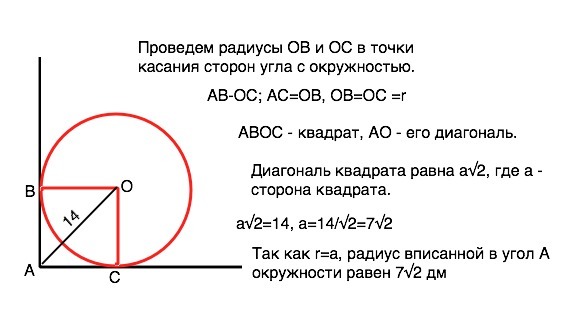 На рисунке прямые ос и ав перпендикулярны угол аод равен 143 найдите угол сод