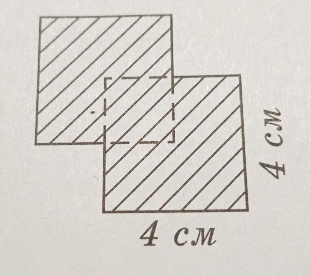 Найдите площадь заштрихованной фигуры изображенной на рисунке 6 длины отрезков даны в сантиметрах