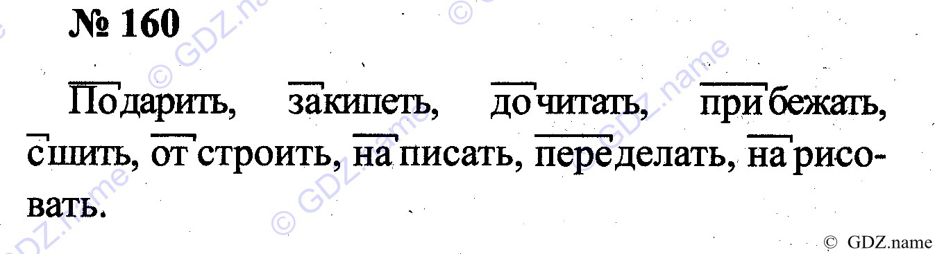 Русский стр 87 номер 153