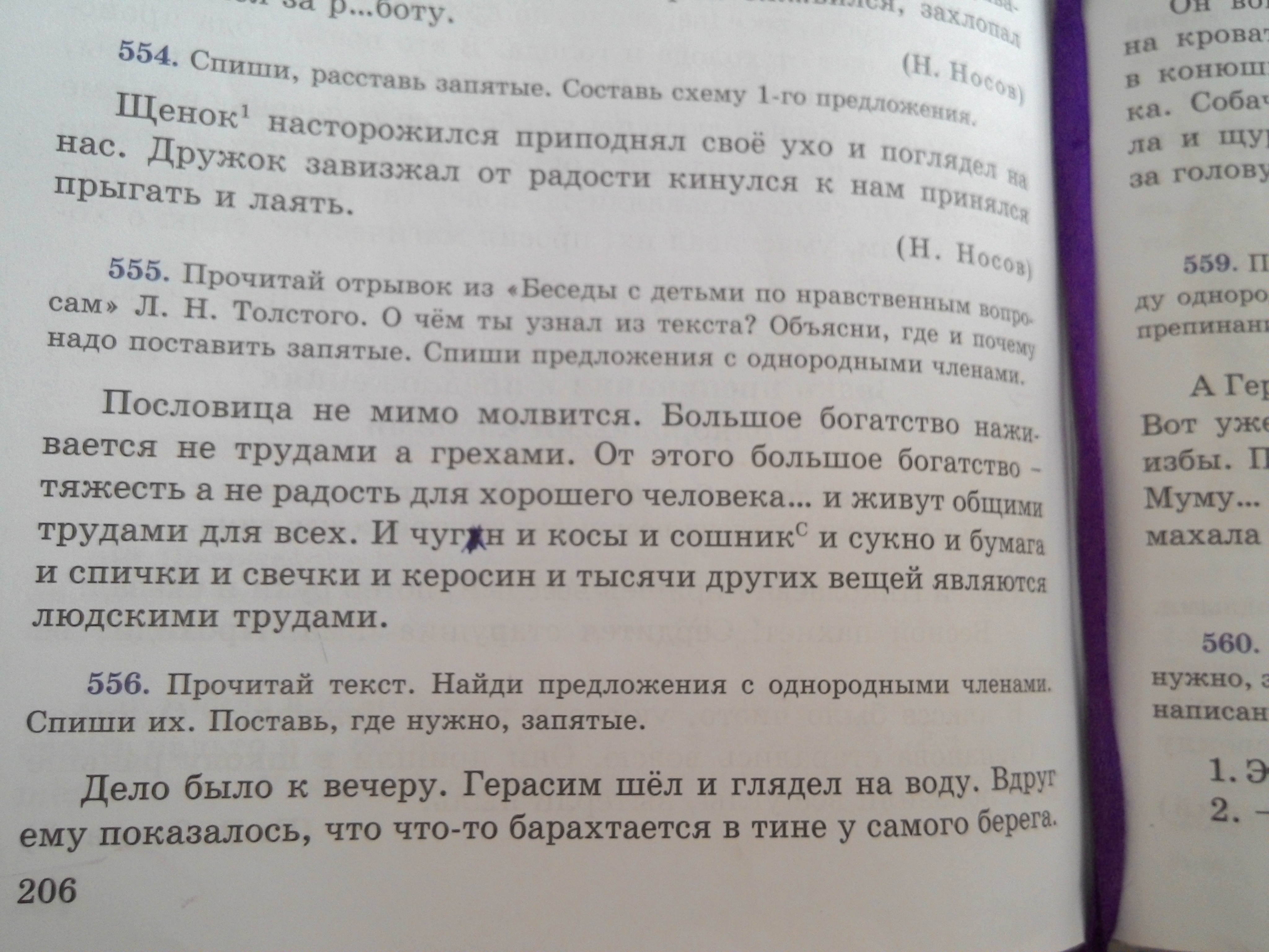 Расставьте запятые заядлые путешественники ищущие