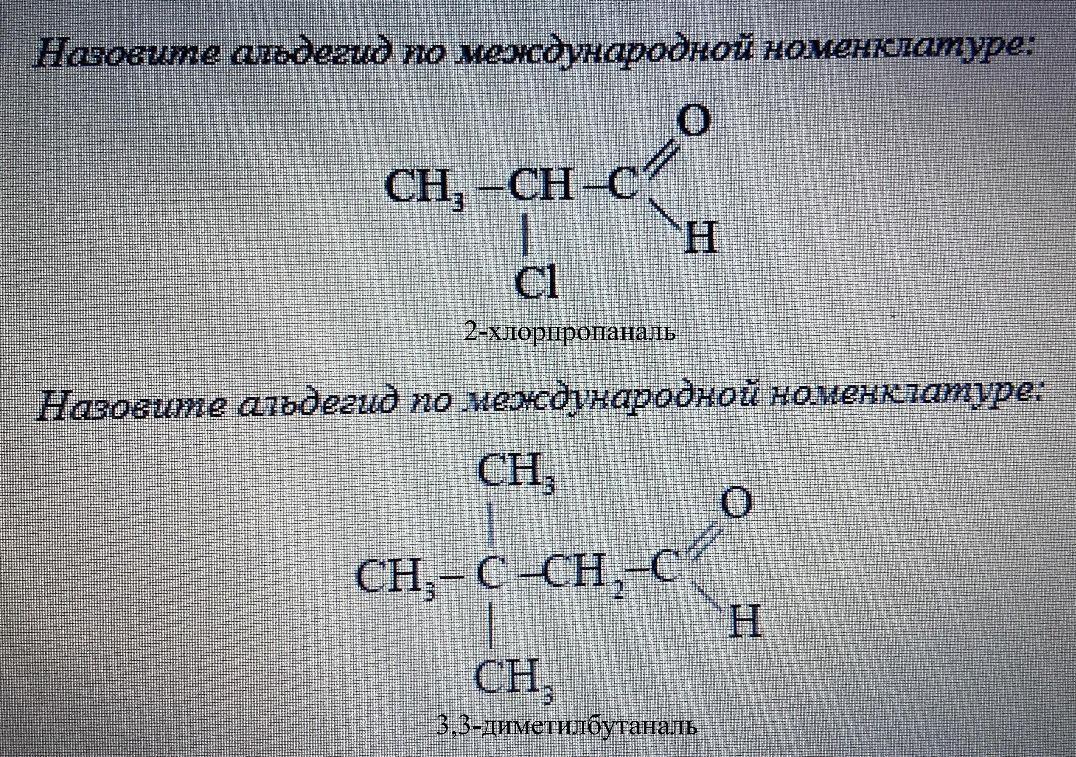 Международная номенклатура hcl