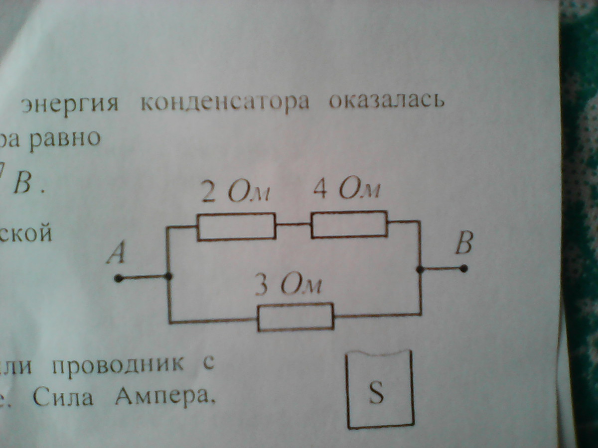 Сопротивление между точками а и в участка электрической цепи представленной на рисунке равно 14 ом