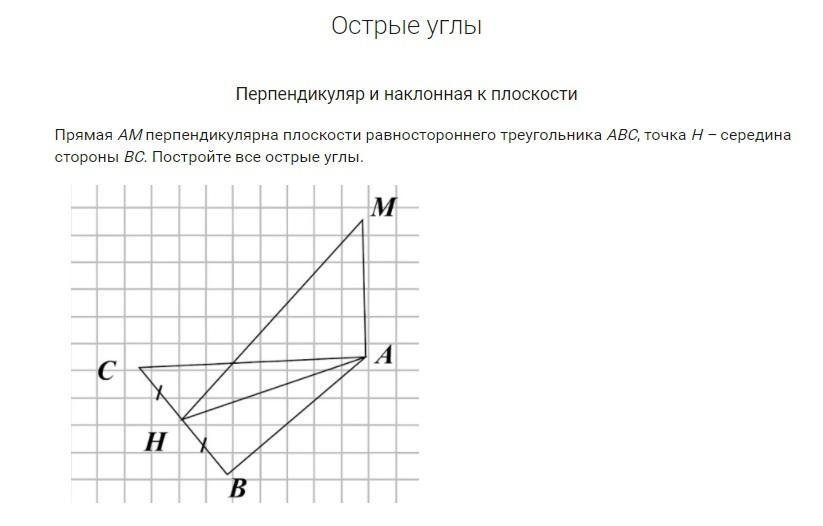 Прямая перпендикулярна плоскости треугольника